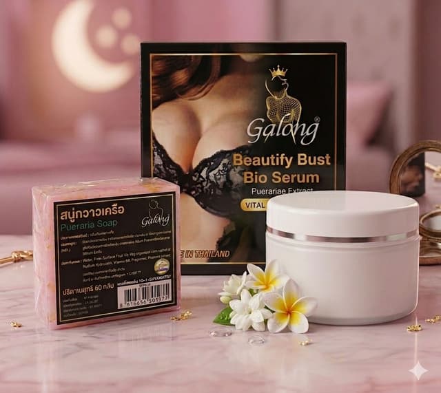 Galang Cream