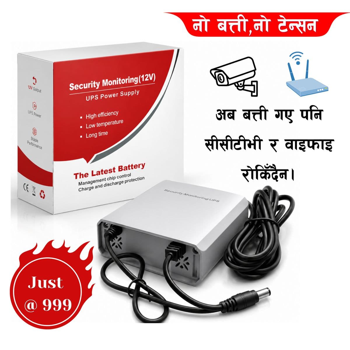 Router backup ups